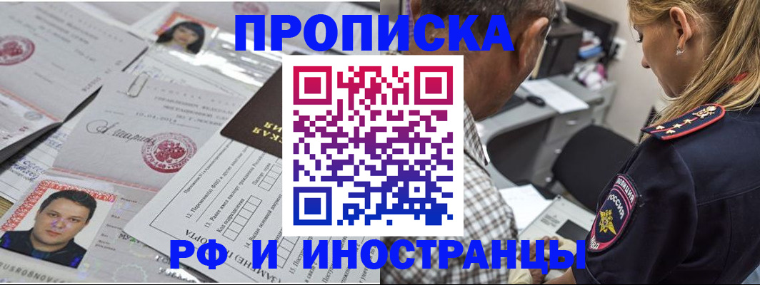 регистрация для школы в Лобне